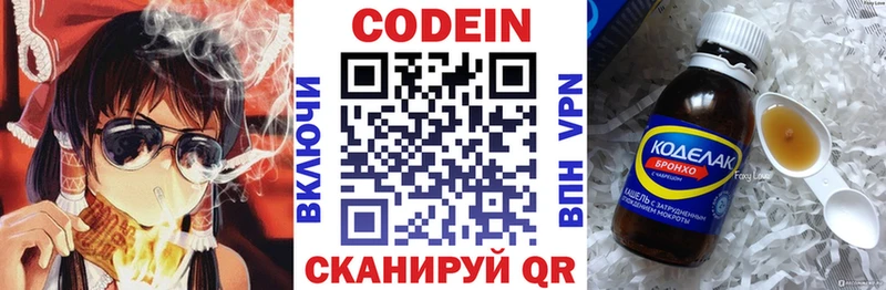 где купить   Катайск  Кодеиновый сироп Lean напиток Lean (лин) 