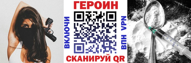 ГЕРОИН белый  Катайск 