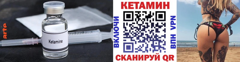 КЕТАМИН ketamine Катайск