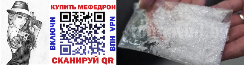 МЕФ мяу мяу  где можно купить наркотик  Катайск 