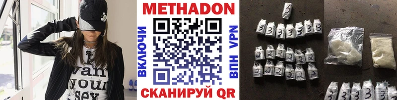 Метадон кристалл  продажа наркотиков  Катайск 