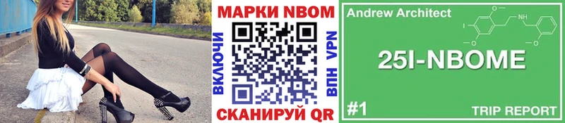 Наркотические марки 1,8мг  Катайск 